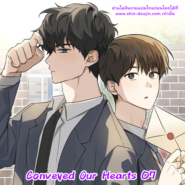 Conveyed Our Hearts EP 7